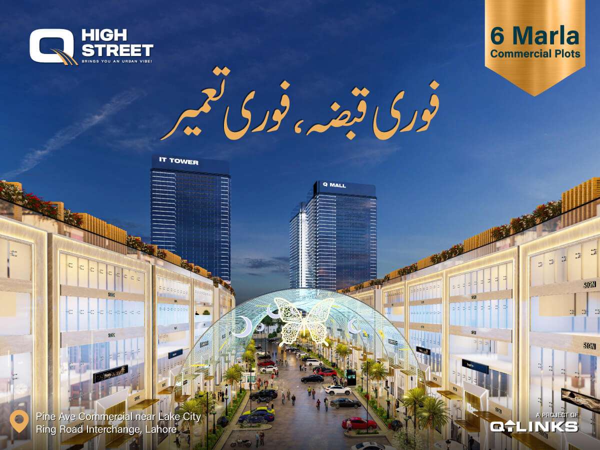 6 Marla Commercial Property  فوری قبضہ، فوری تعمیر